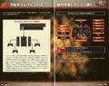 JP PS2 version: Pages 6 and 7