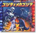 MFS-3 Mechagodzilla vs. Godzilla battle pack