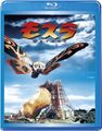 2009 Toho Mothra Blu-ray cover