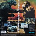 Toho King Kong vs. Godzilla LaserDisc back cover (1986)