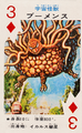 Boomens playing card
