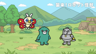The first shot of "Robot Monster Invasion", showing its title