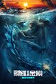 Chinese Godzilla vs. Kong poster