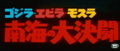 Japanese title card