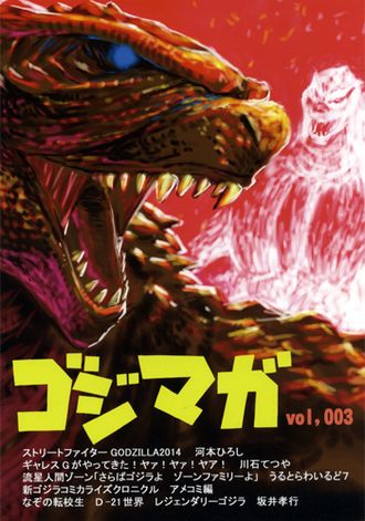 The cover of Volume 3 of Goji-Maga