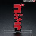 Godzilla (1954) Vertical Red Logo