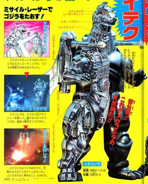 File:Anatomy mechagodzilla 2 01.jpeg