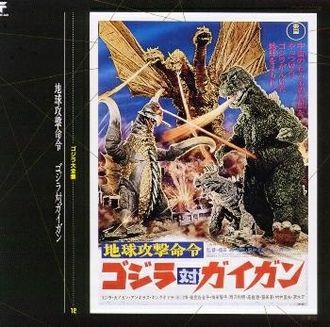 The cover for the soundtrack