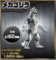 Mechagodzilla ad
