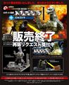 Fake Godzilla and Mechagodzilla