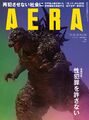 AERA