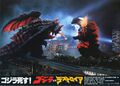 Japanese Godzilla vs. Destoroyah lobby card