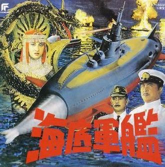 Atragon soundtrack cover