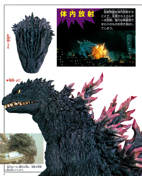 File:Godzilla 2000 Ultimate Collection p7.png