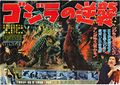 Japanese Godzilla Raids Again B0 poster