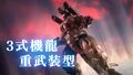 "Type-3 Kiryu Heavy Arms Type