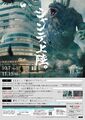 Godzilla Minus One X Hibiya Chanter