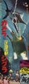 Japanese Gamera vs. Zigra Two Sheet Poster