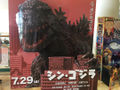 Theater standee