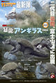 Anguirus 1968