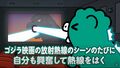 Chibi Godzilla’s father firing his beam on-screen.
