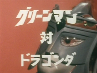 Greenman vs. Dragonda