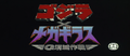 Japanese title card