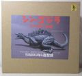 Godzilla 2016 second form resin kit