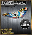Rainbow Mothra ad