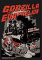 Godzilla vs. Evangelion poster by Kotaro Kita