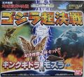 Battle Pack 1: King Ghidorah vs. Mothra Larva