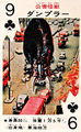 Danpurar playing card