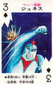 Juness playing card