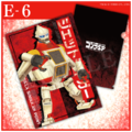 Clear file