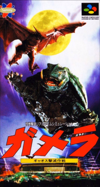 Gamera: Gyaos Destruction Strategy box art
