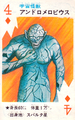 Andromeropius playing card