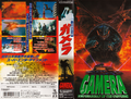 Japanese Gamera the Guardian of the Universe VHS cover