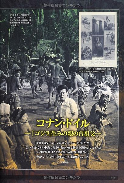 File:Godzilla Completely Deciphered pg 38.jpg