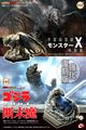 Monster X and Godzilla 2001 firing atomic breath from his chest