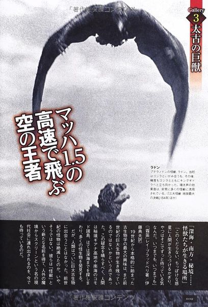 File:Godzilla Completely Deciphered pg 32.jpg