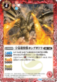 Space Super Monster King Ghidorah