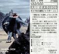 Gamera 1970