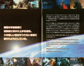 JP PS2 version: Pages 4 and 5