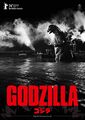 2024 Berlin International Film Festival Godzilla 4K digital restoration poster