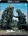 Toho 2023 4K UHD