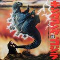Toho King Kong vs. Godzilla LaserDisc front cover (1986)