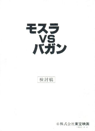 Script cover for Mothra vs. Bagan