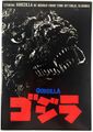 ✅ The Return of Godzilla