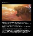 Godzilla Earth