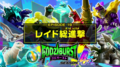 Plasma SpaceGodzilla as he appears in episode title cards for season 4